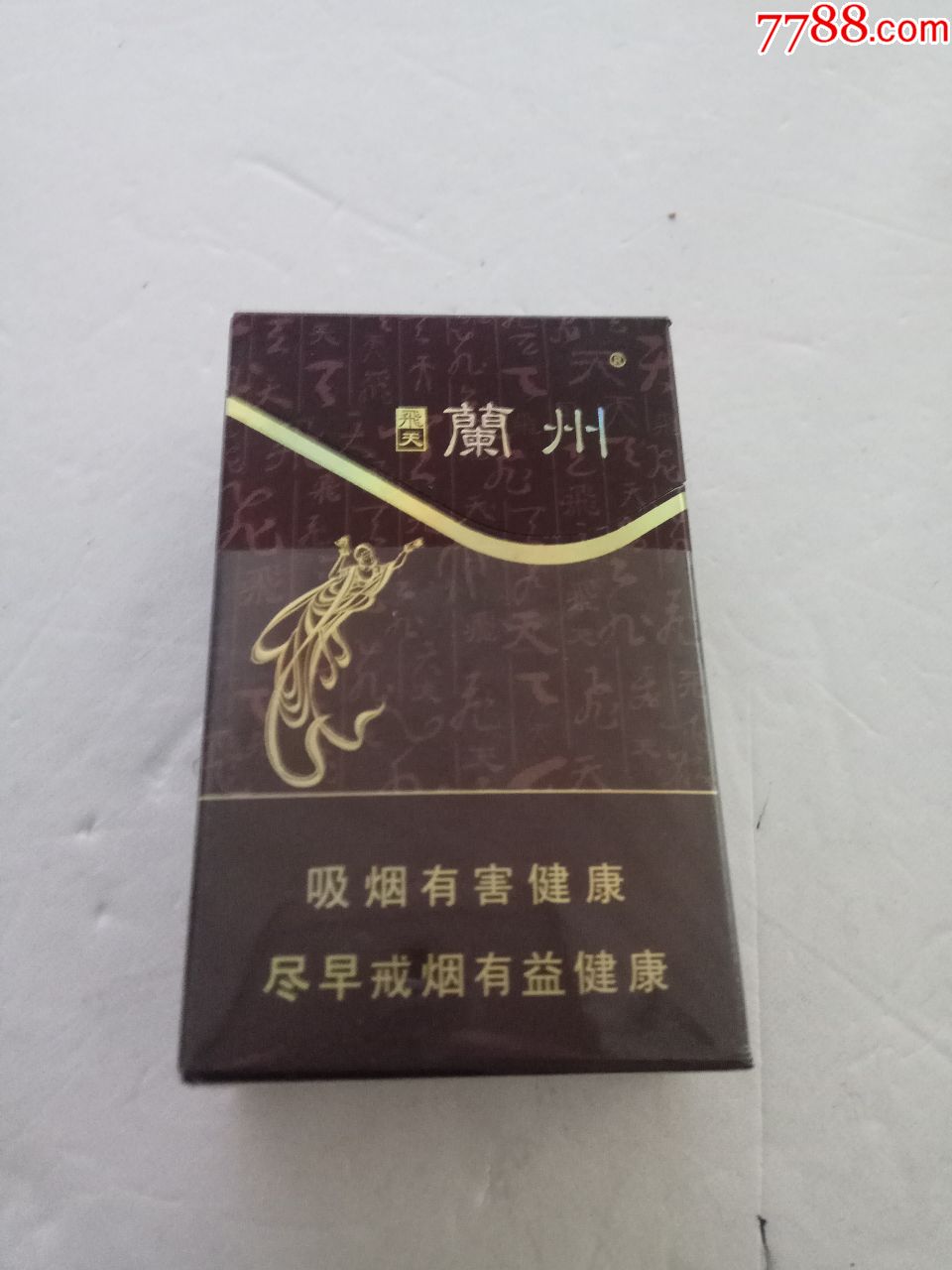 兰州,飞天,12版