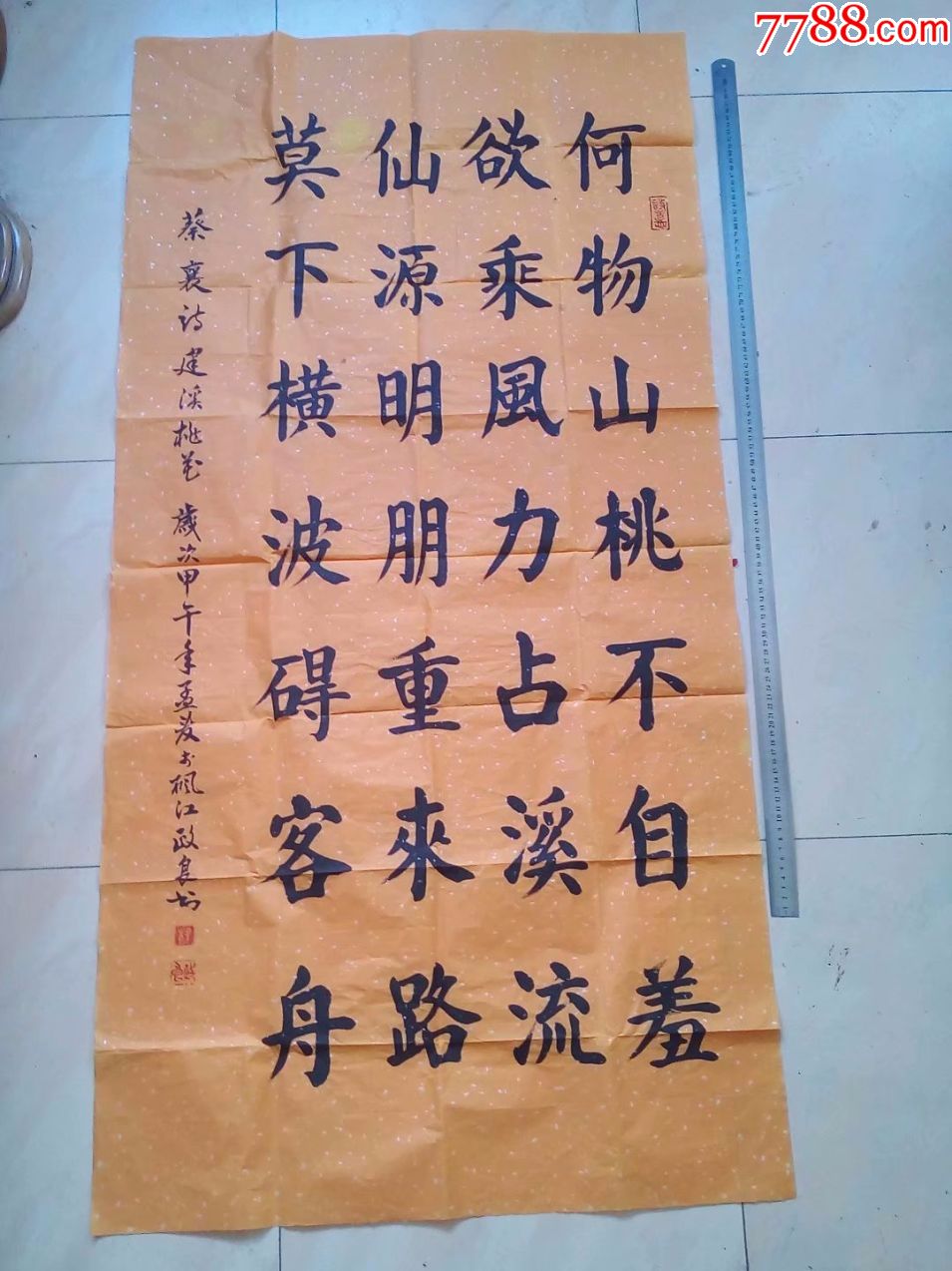 包邮一口价,名人名家书法,四尺大尺寸中堂字画,楷书篆书纸张好