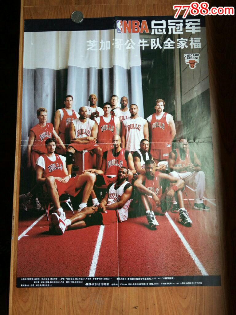 篮球杂志-球星海报(公牛队全家福)