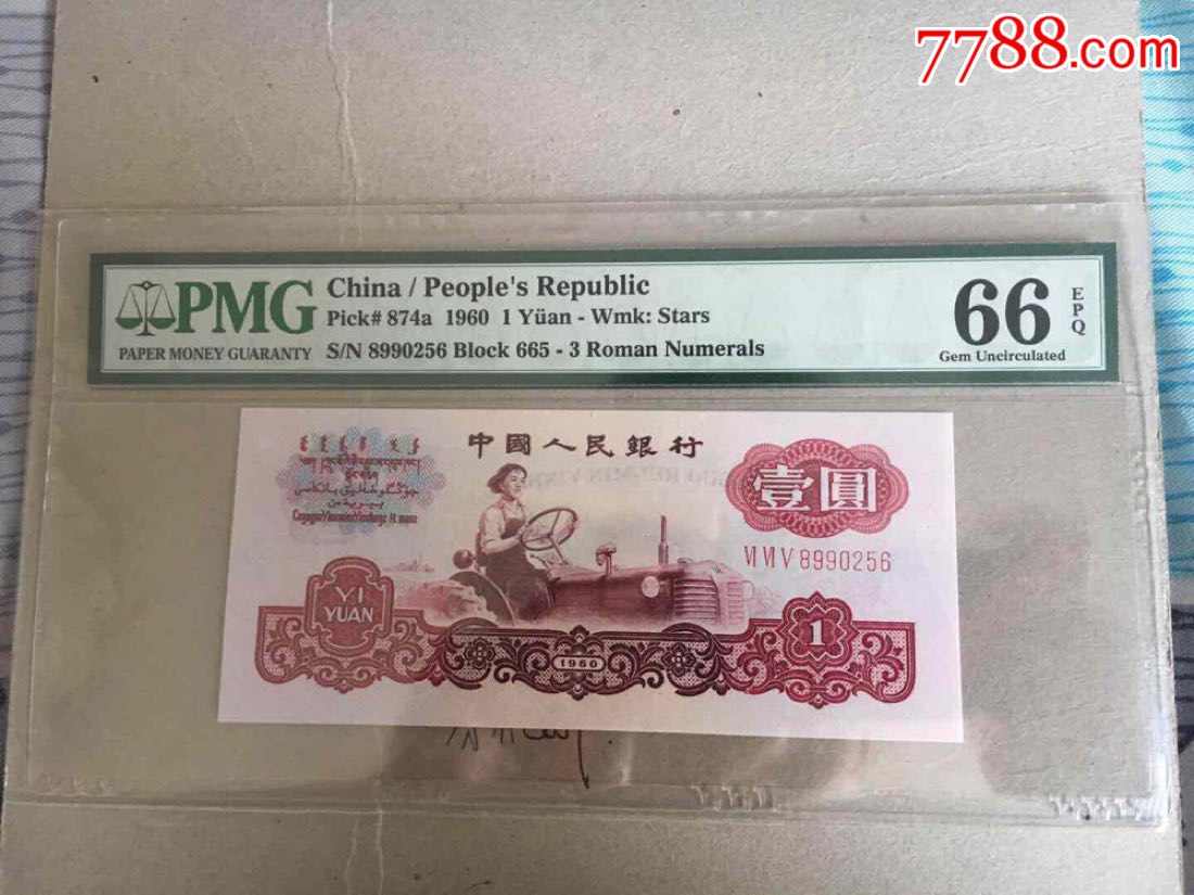 三罗马荧光拖拉机