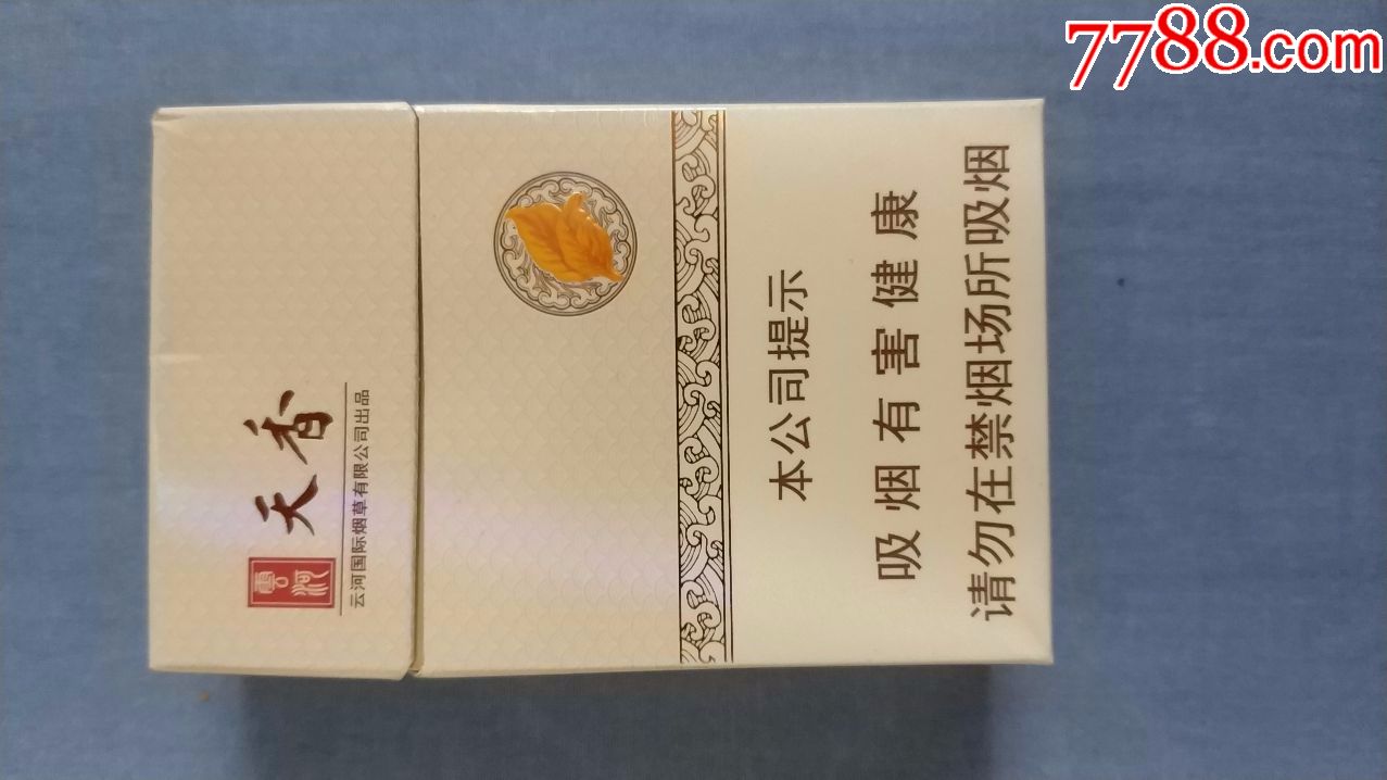 云河(天香,免税出口版)-se64057122-烟标/烟盒-零售