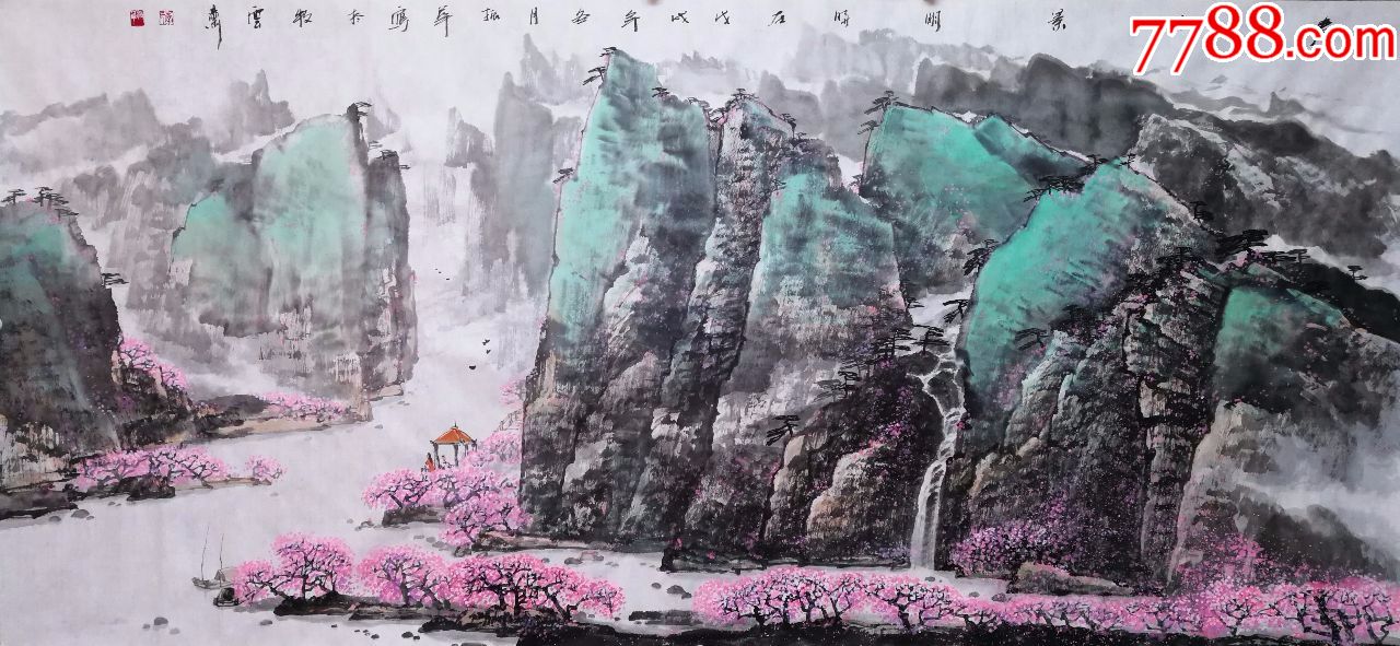 李振华山水画真迹《春和景明》