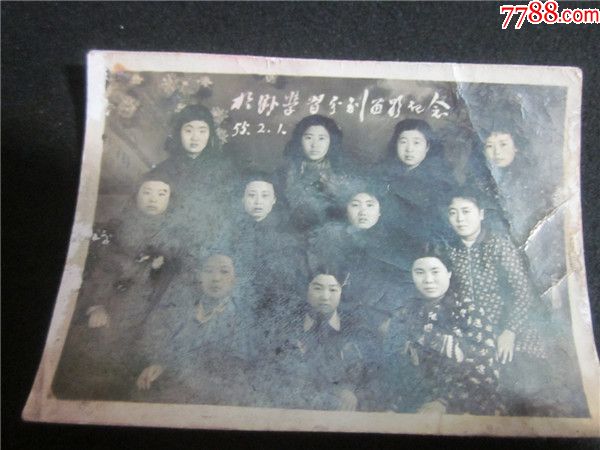 【时代记忆老照片收藏】上世纪50年代妇女合影.
