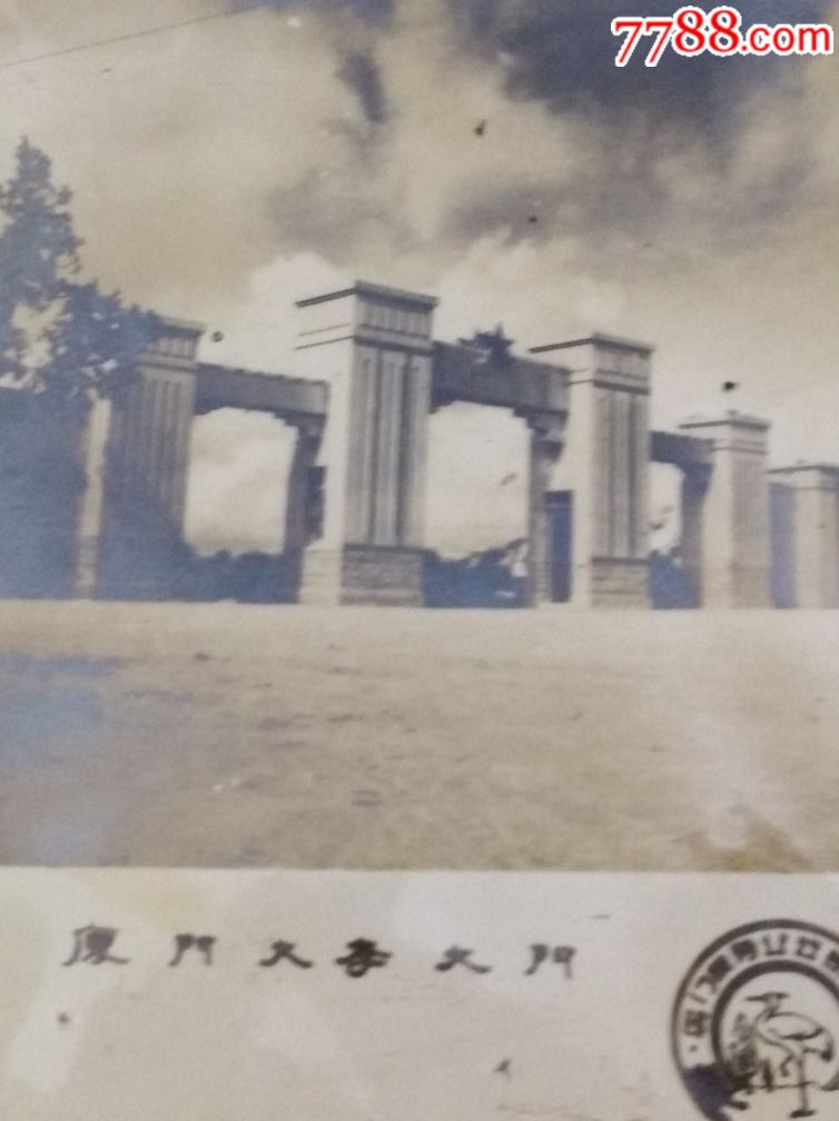 q36950年代厦门大学大门老照片