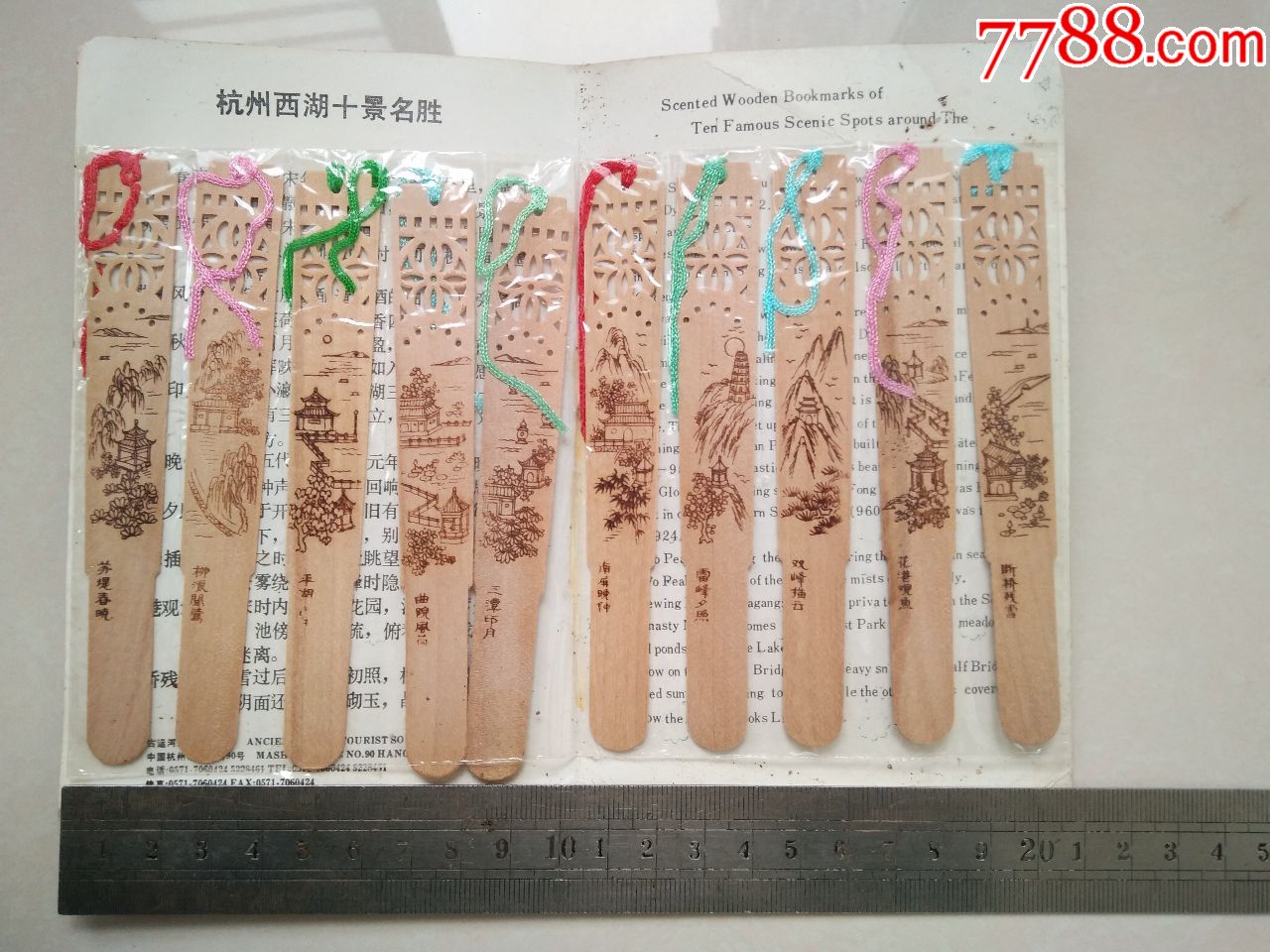 西湖十景木制书签一套10枚