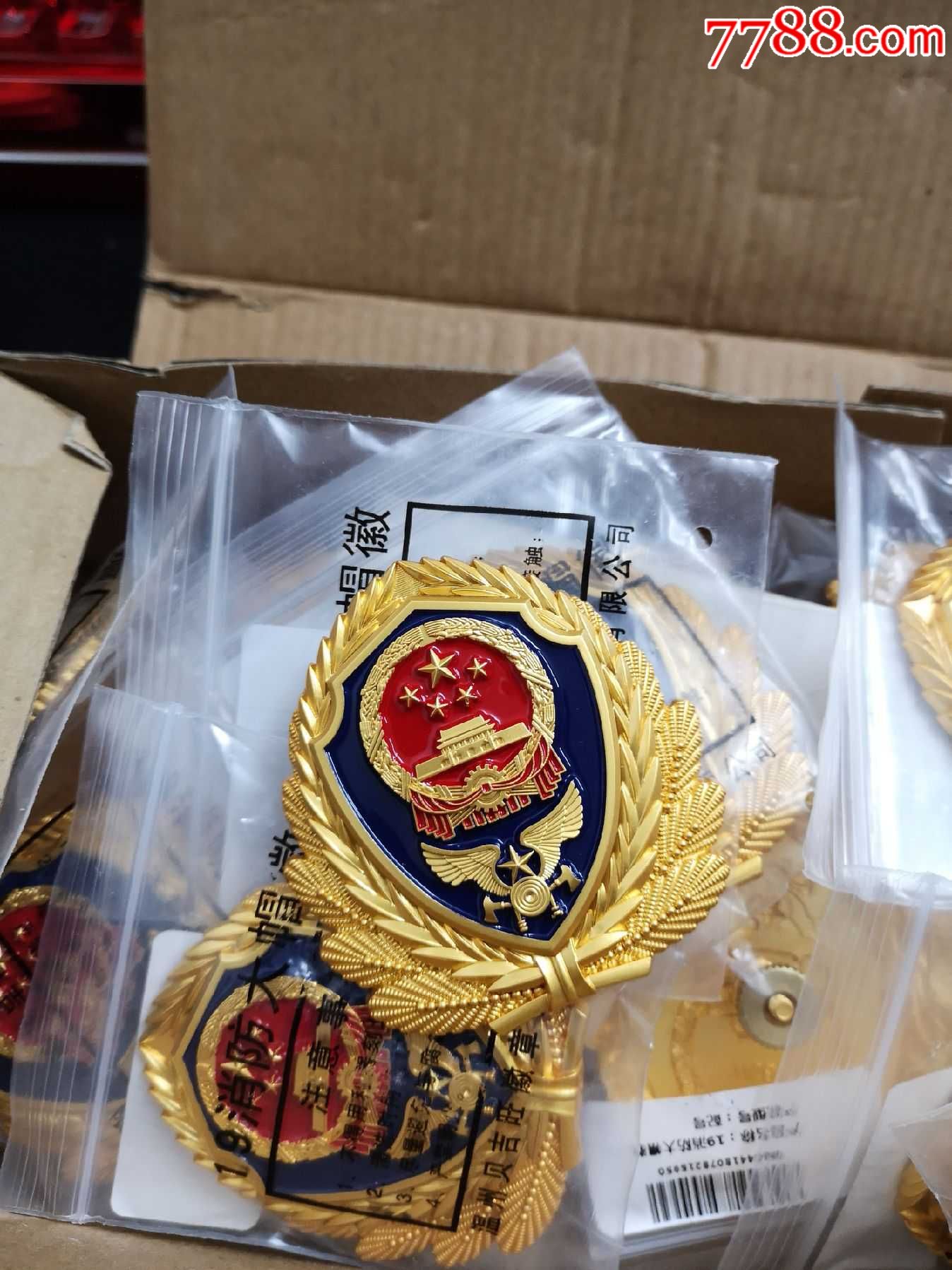 消防大帽徽