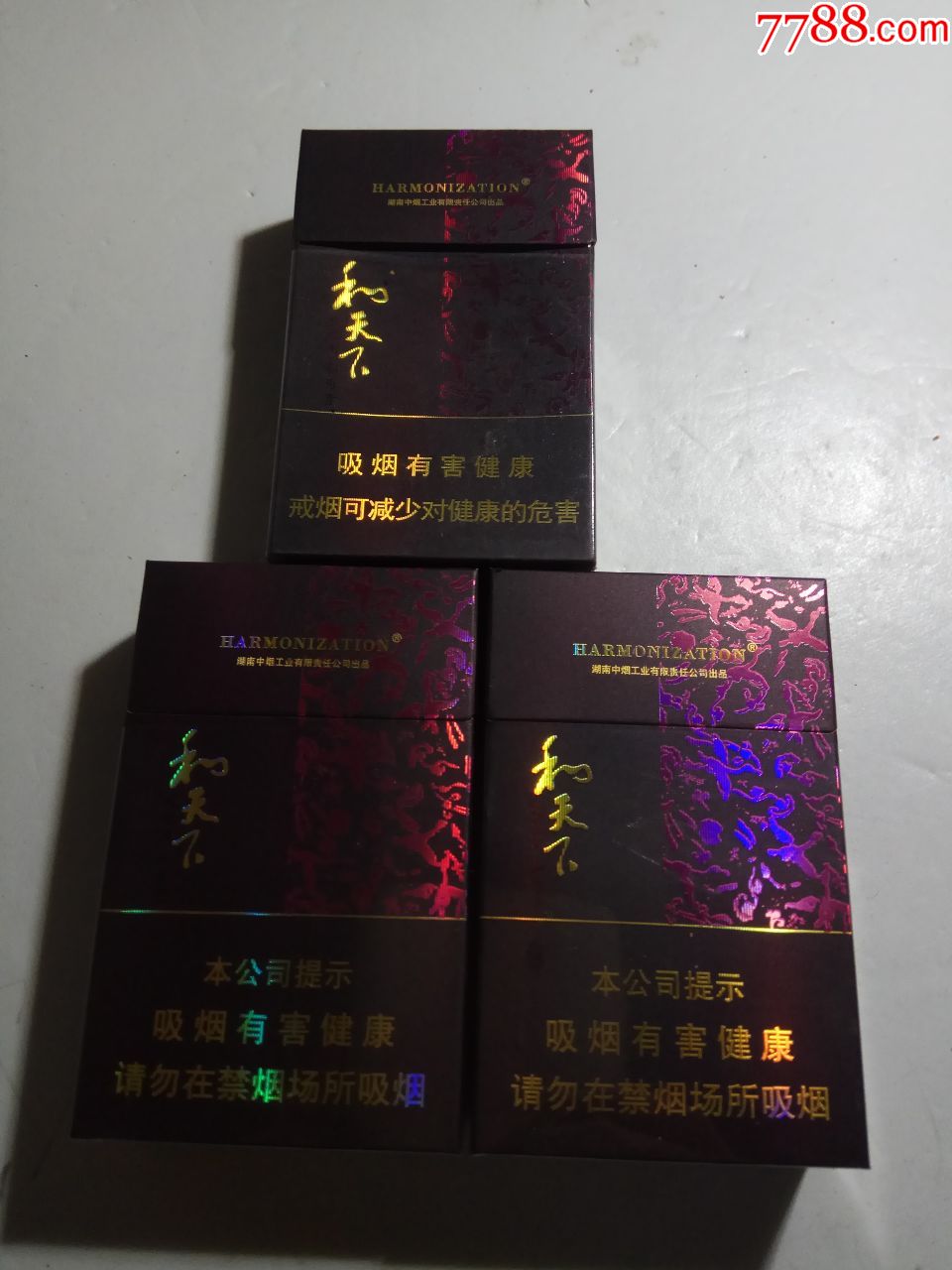 和天下,3个不一样合卖