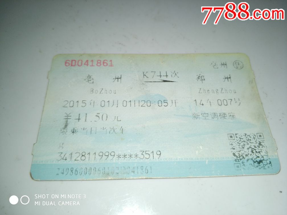 K744【亳州--郑州】