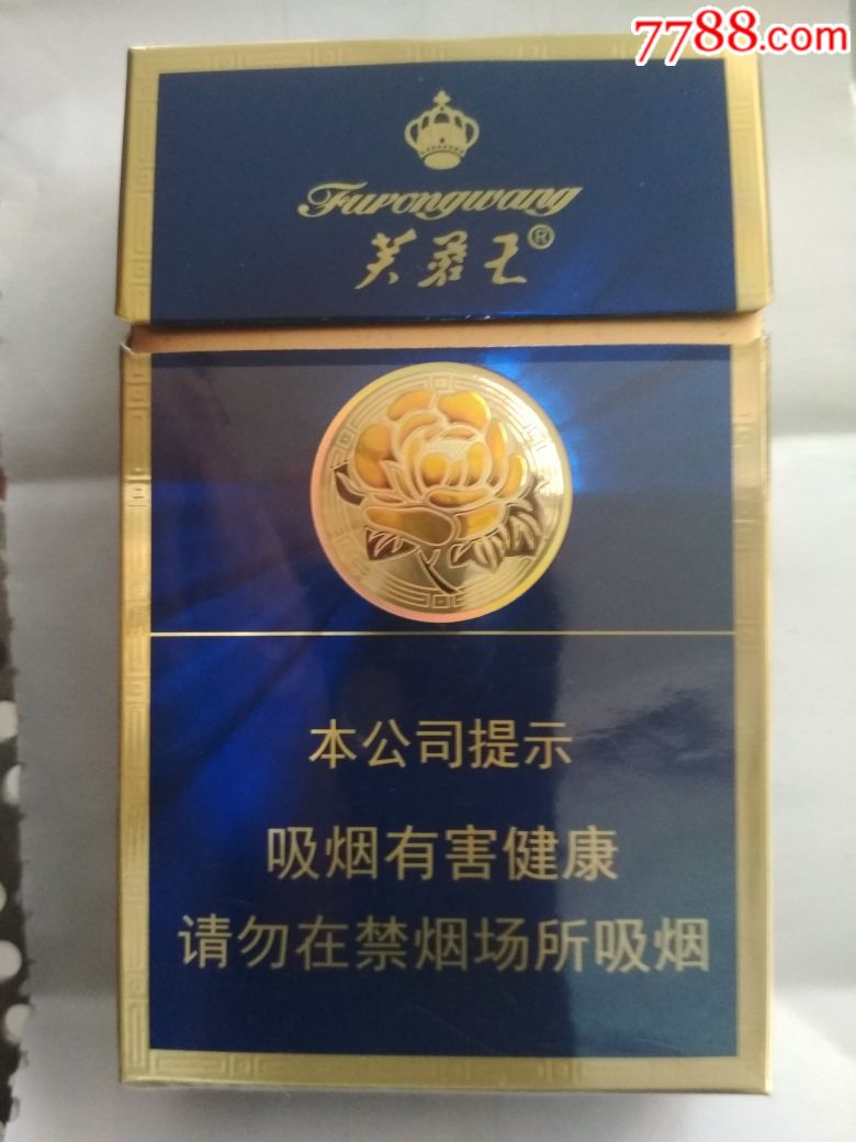 芙蓉王