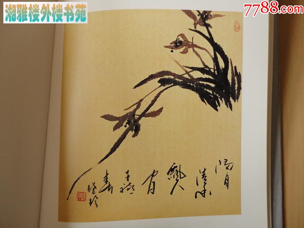 石晓玲画集精选(精装8开厚册,原价:280元)-国画画册