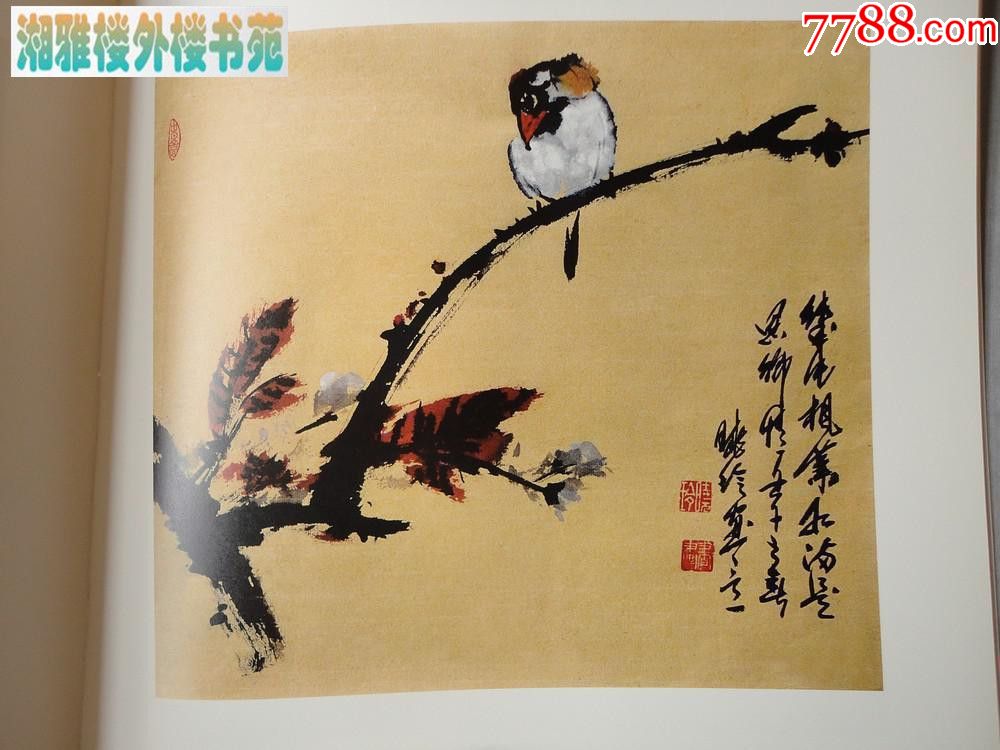 石晓玲画集精选(精装8开厚册,原价:280元)-国画画册