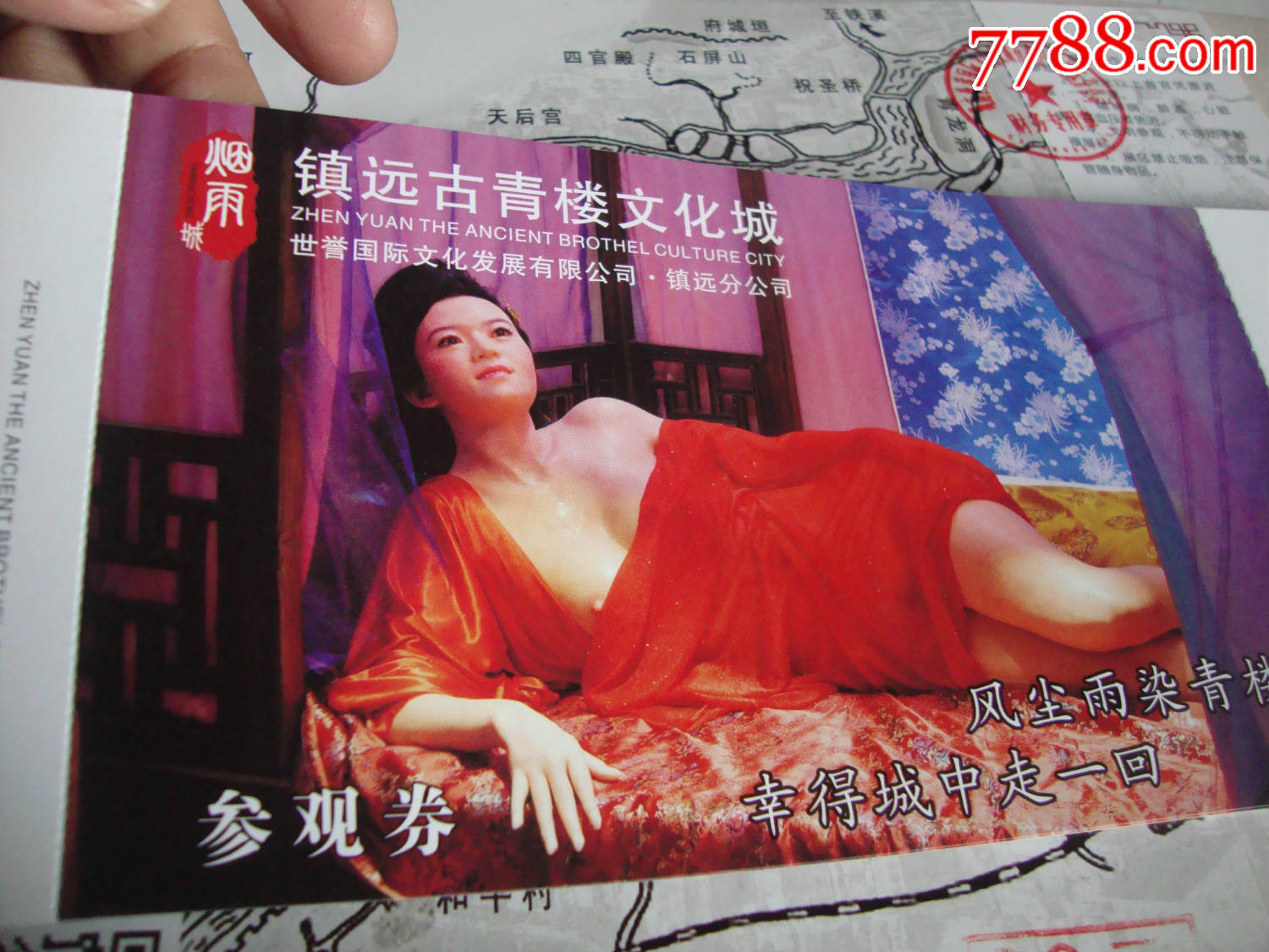 镇远古青楼文化城