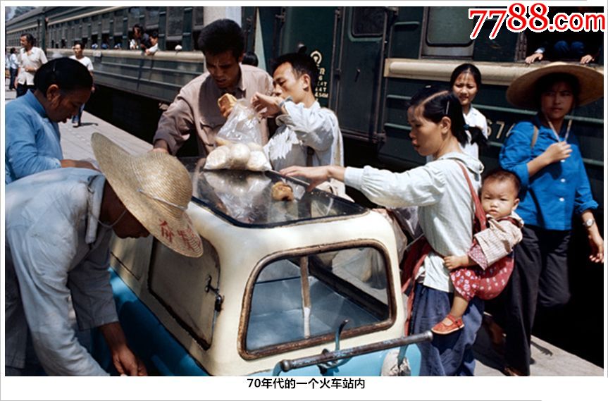 70年代的一个火车站内
