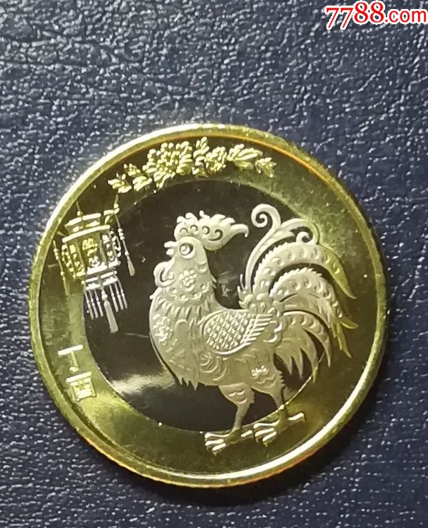 2017年生肖鸡纪念币