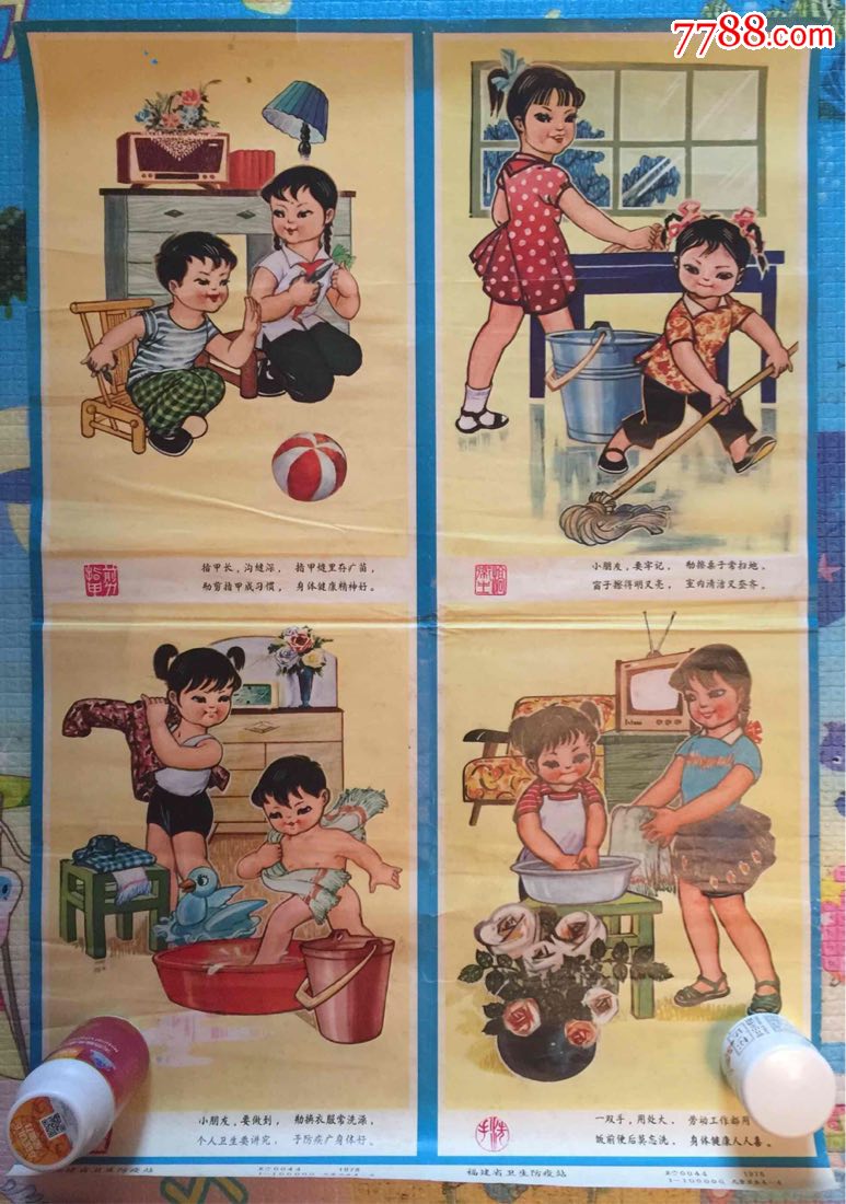 少见宣传画儿童卫生