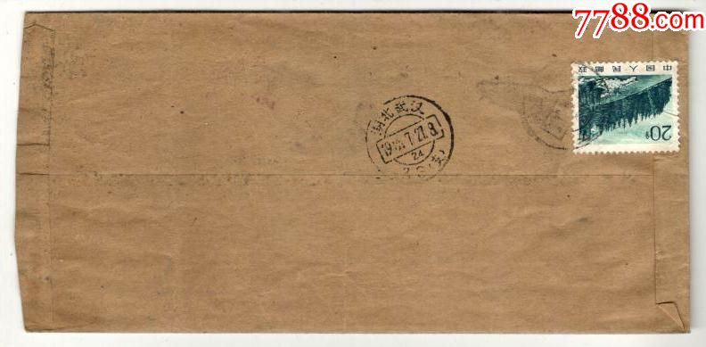 《普22.20分》信箱开出挂号实寄封--河南省南