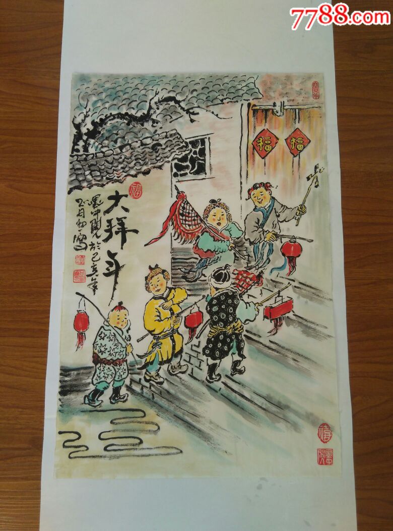 甘凤豪国画作品.大拜年