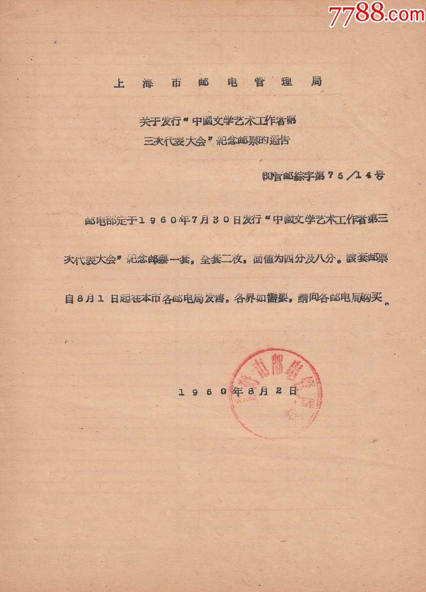 武工大邮电院录取分数_上海邮电设计院的offer_武工大邮电院中国银行