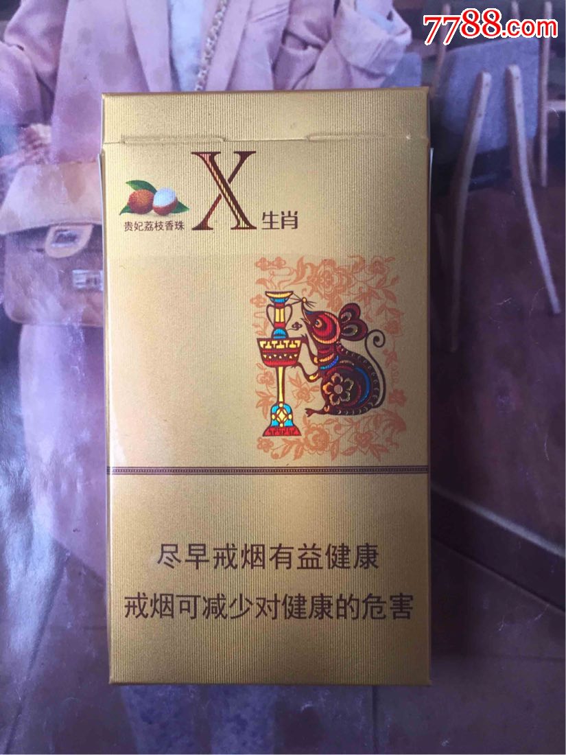 四川娇子x生肖鼠(16版尽早)
