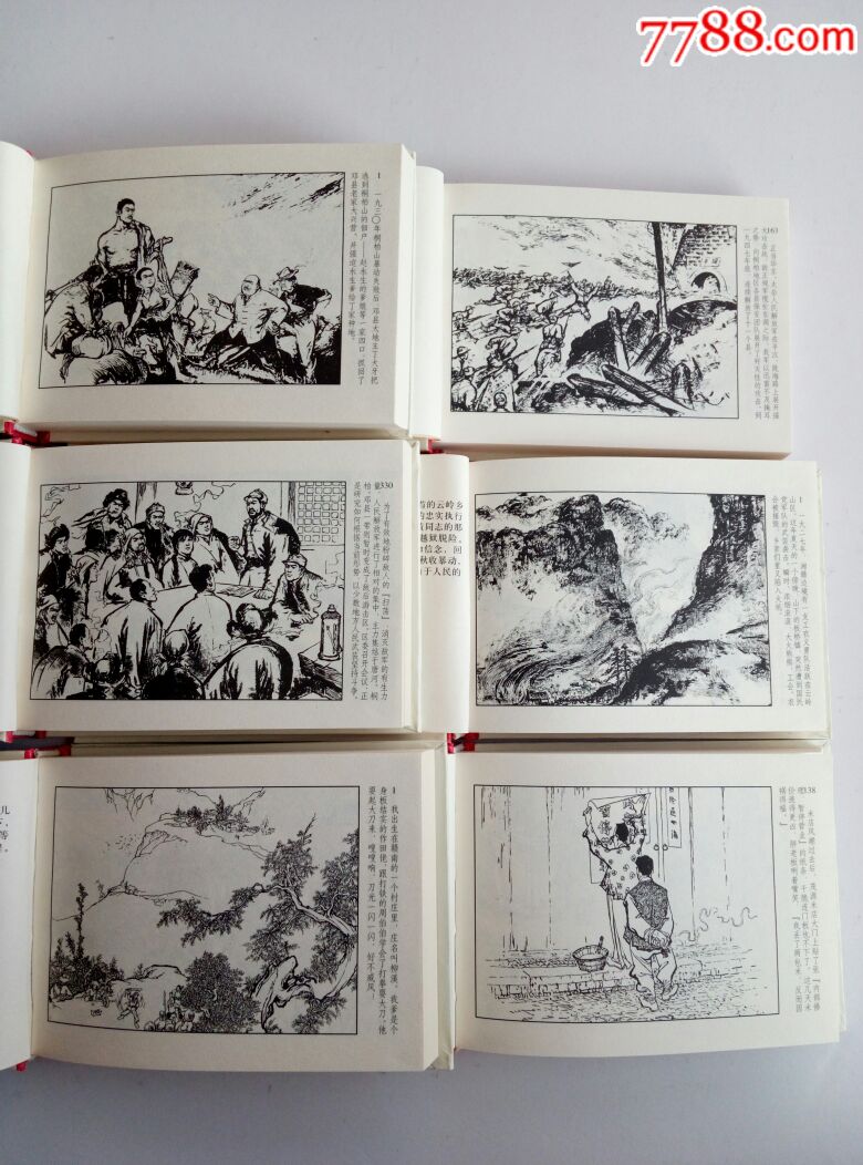 现代连环画精选,画家签名本(桐柏英雄,闪闪红星,艰难岁月等六册)