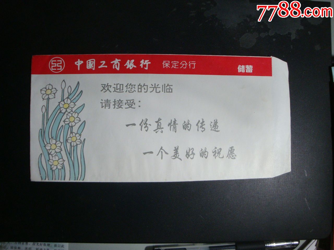 中国工商银行保定分行纸袋(宣传语)