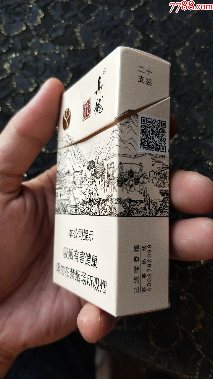 真龙(起源)3d烟标盒(16年尽早版)