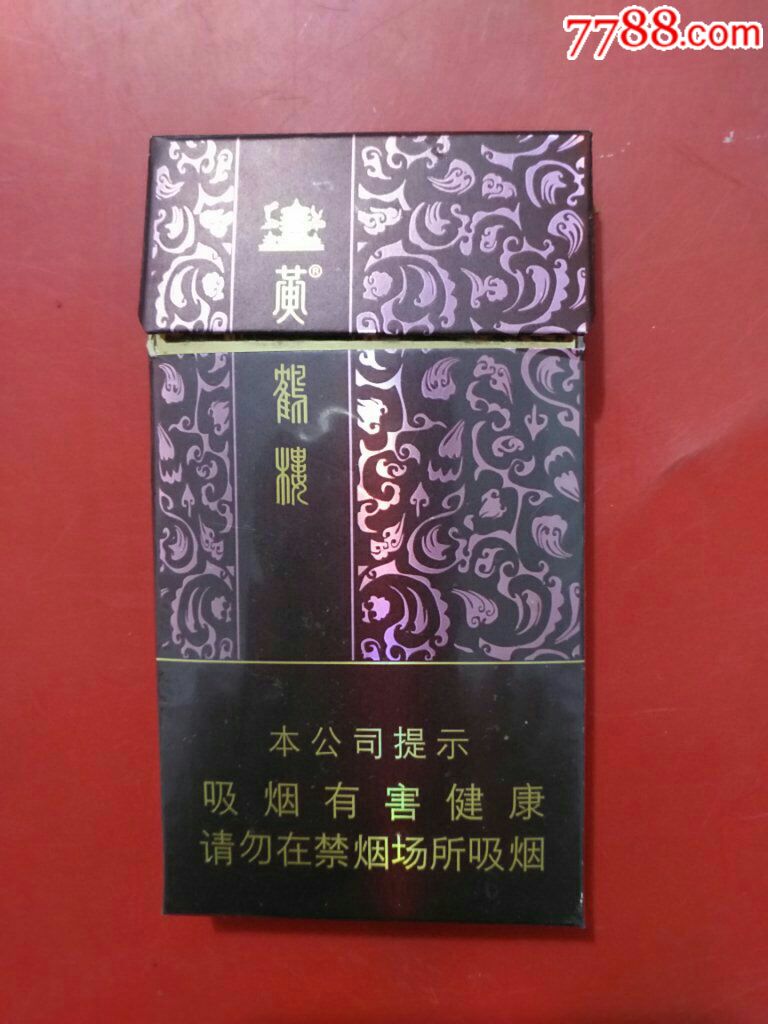 黄鹤楼(雅韵)细支