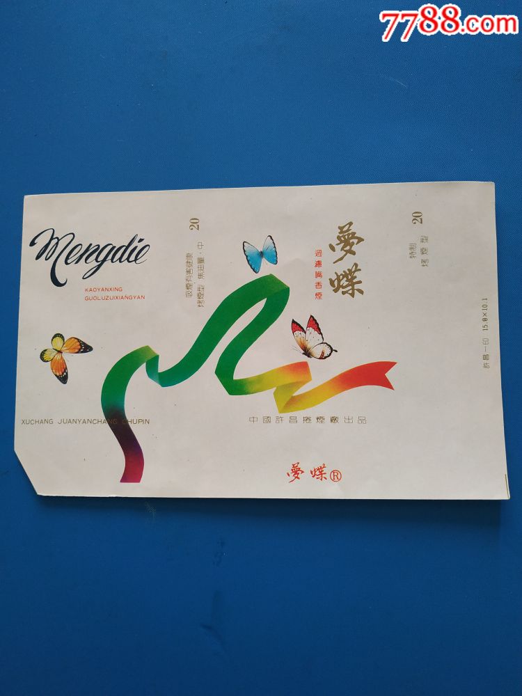 梦蝶