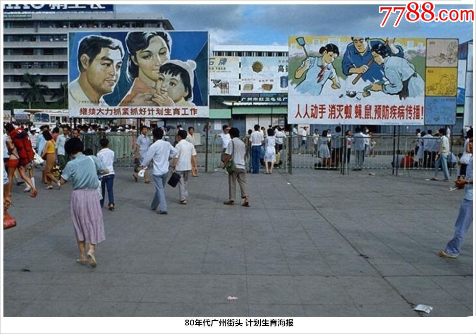 1985年广州历史老照片:80年代开始实行计划生育,街上到处都是宣传计划