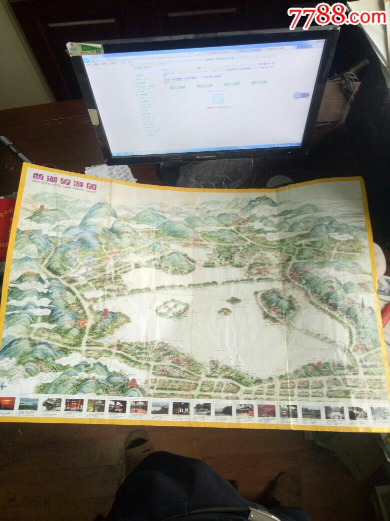 2009杭州西湖旅游图哈尔滨地图出版社2009年1版1印绘画版该版本稀少