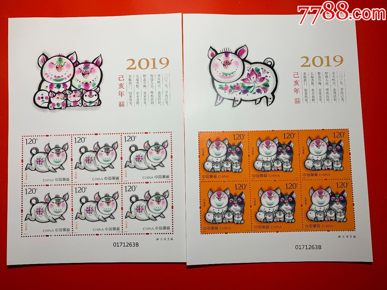 2019-1己亥年四轮生肖猪年小版张