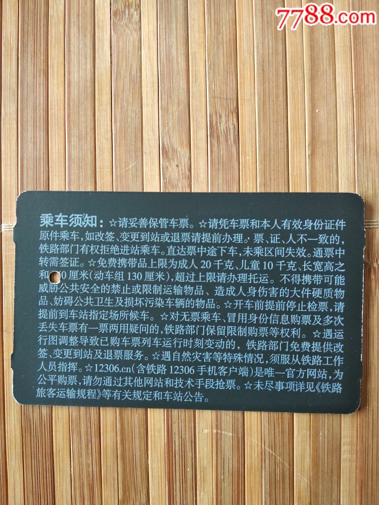 天津西–G1223-杭州东