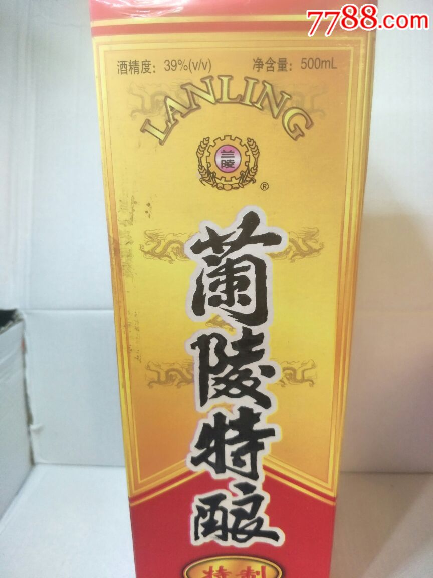 兰陵特酿39度