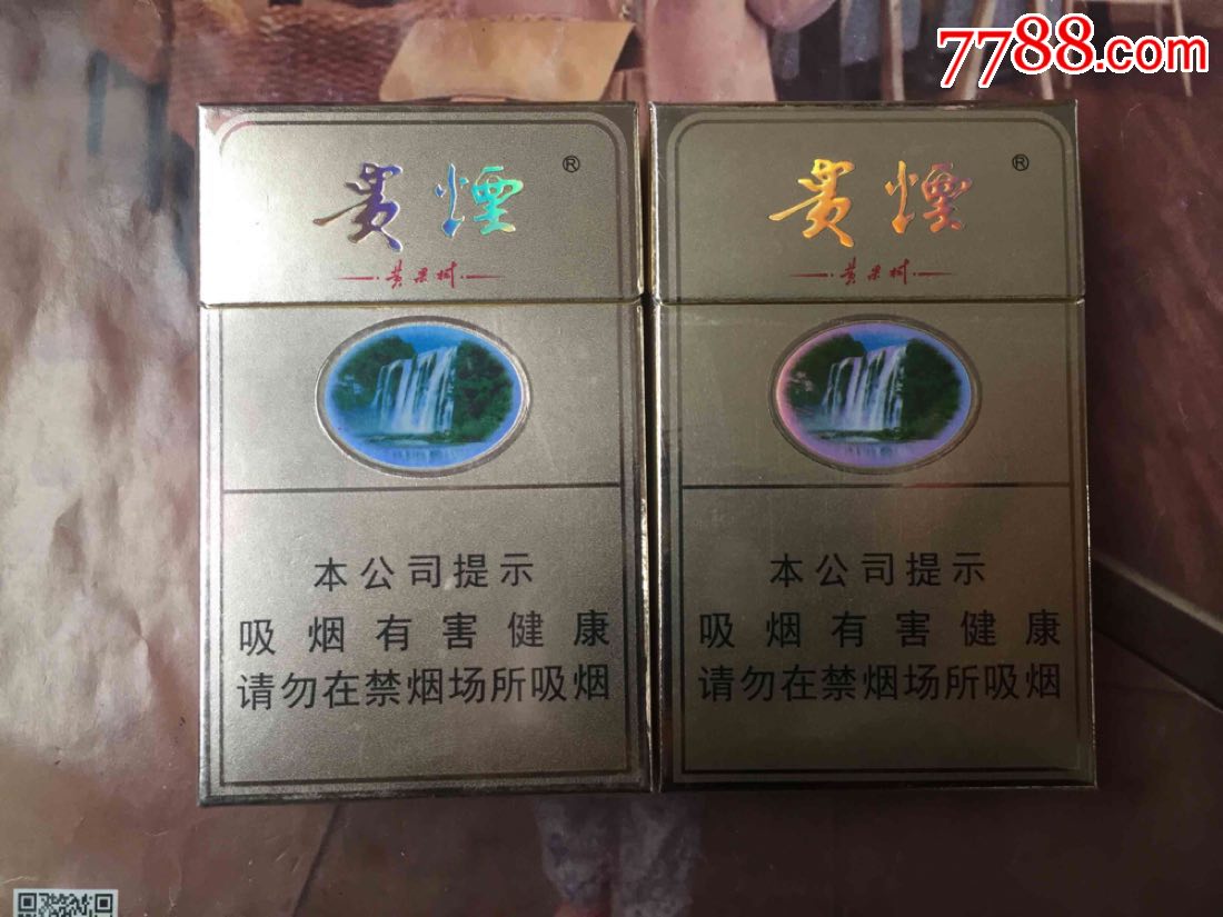 贵州贵烟黄果树(16版一对)
