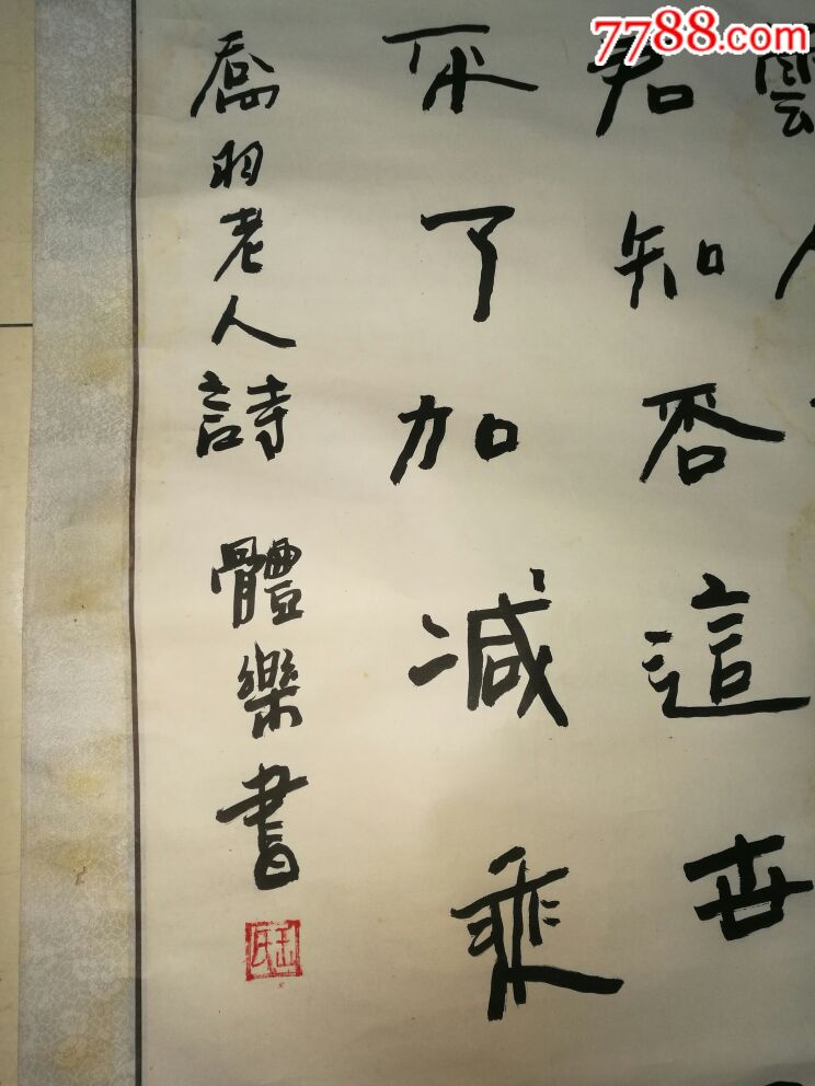 书法原作三条屏