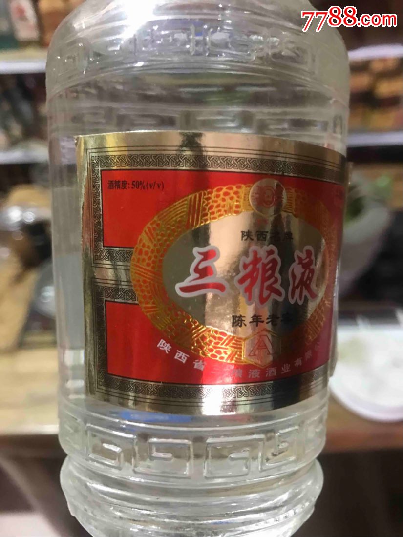 陕西名酒三粮液一对