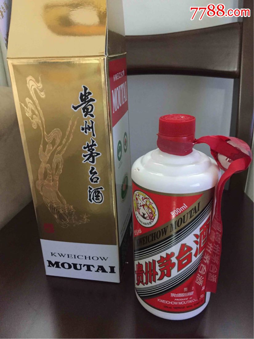2015飞天茅台53度包装盒全
