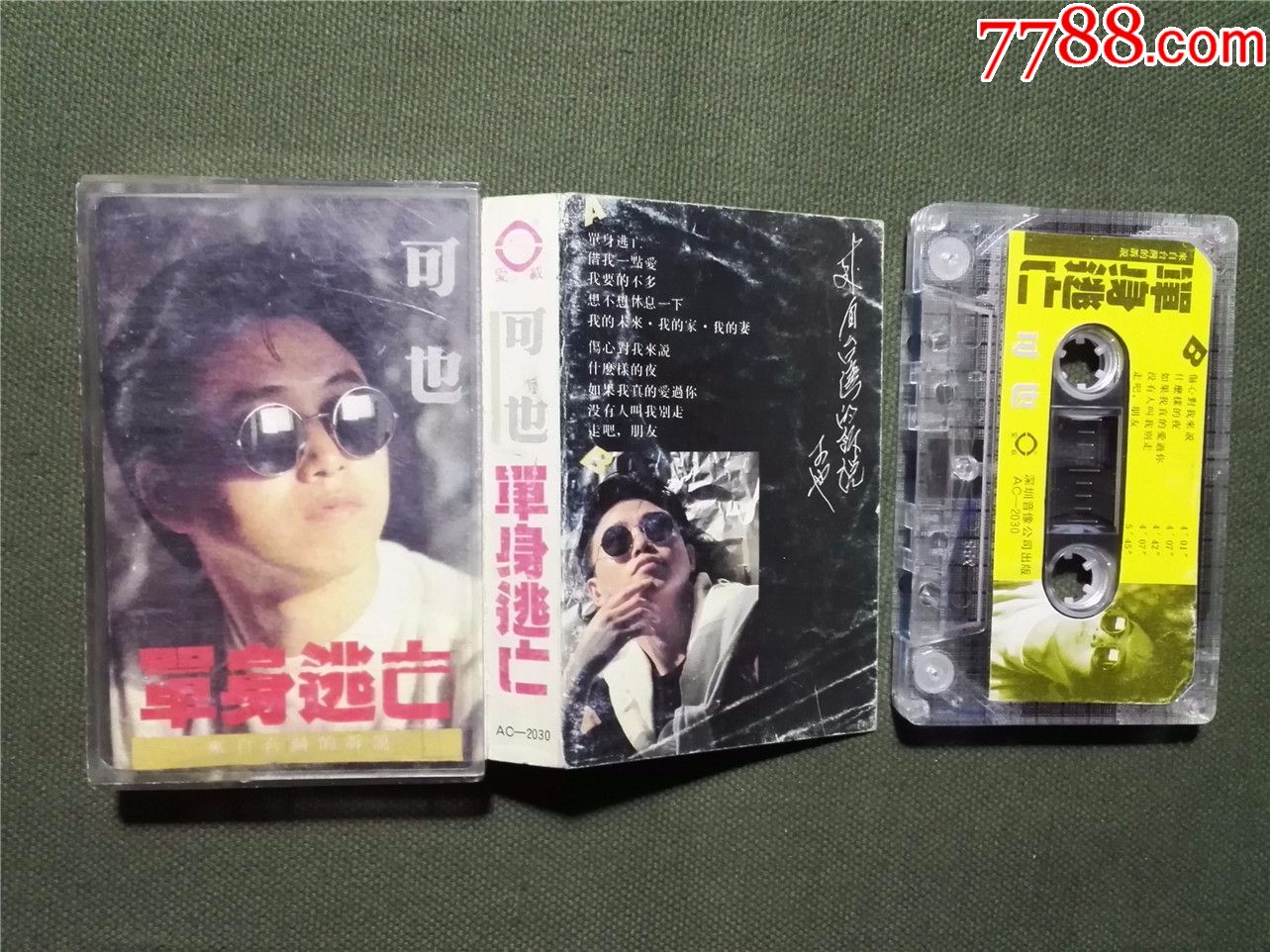 可也单身逃亡来自台湾的诉说
