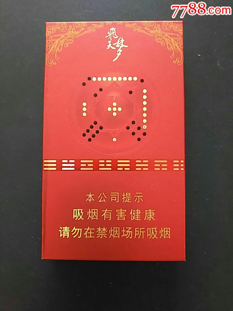 兰州(飞天梦)