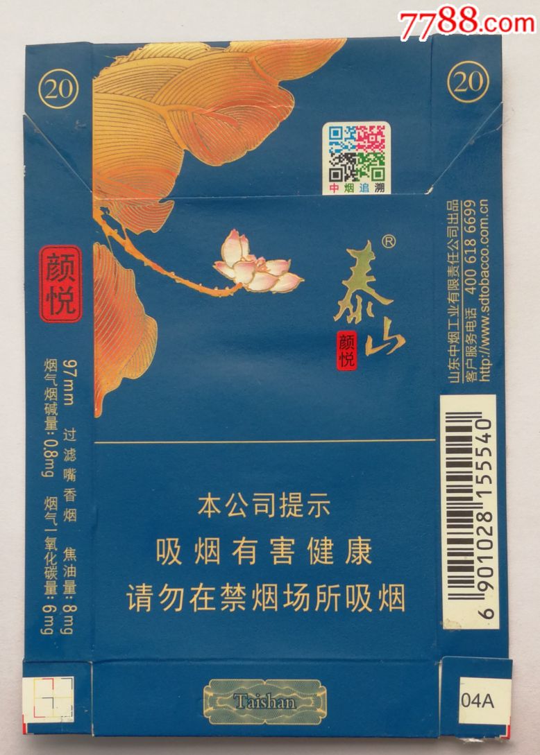 泰山,颜悦,莲花,荷花_价格10.