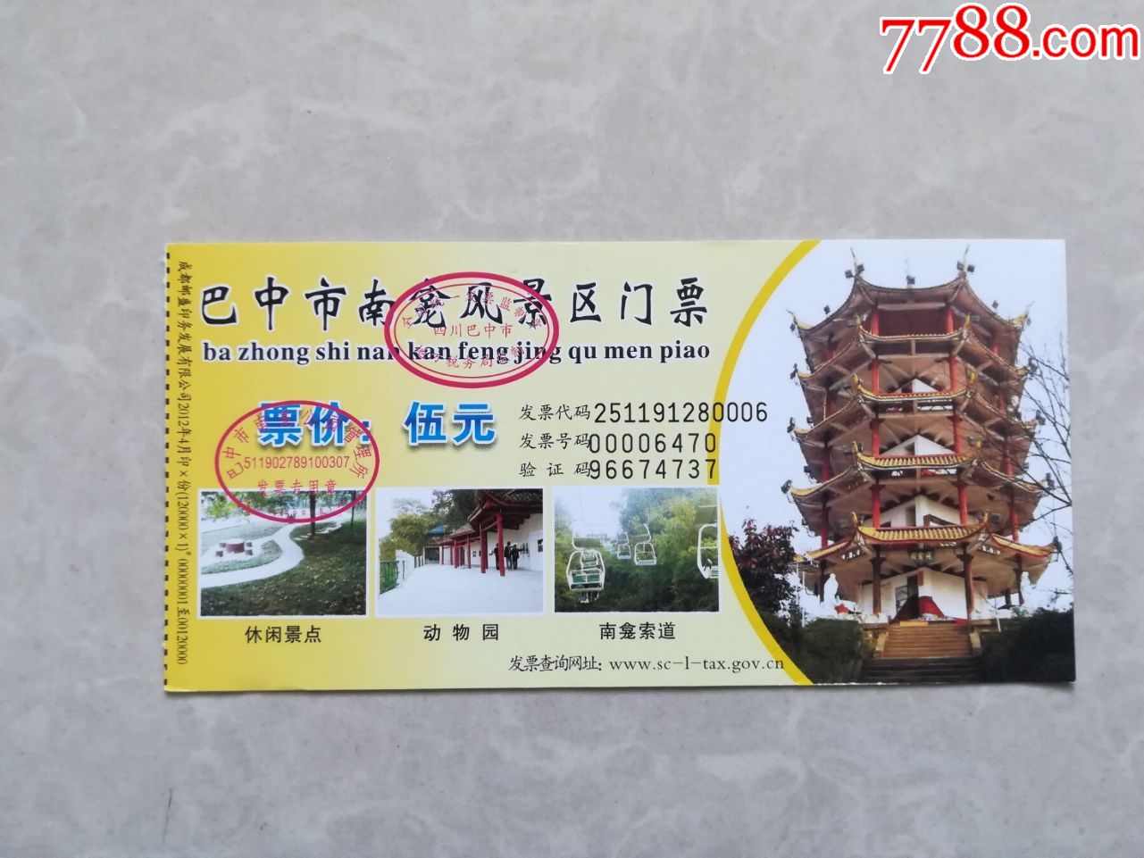 巴中市南龛风景区