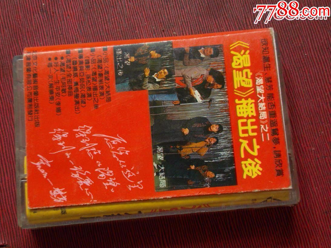 渴望大结局(10个以上免快递!)