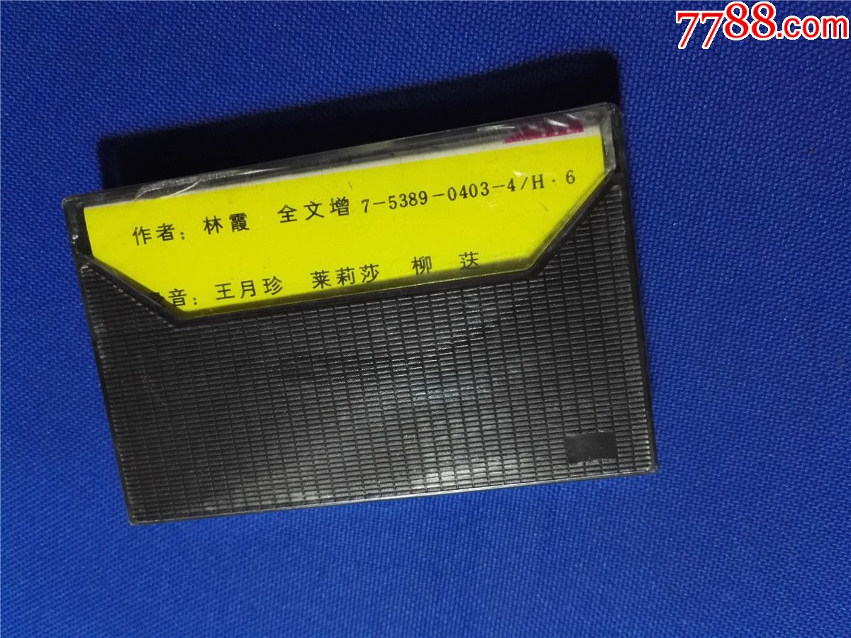 俄语自学入门-俄罗斯小姐标准配音(磁带13-)没