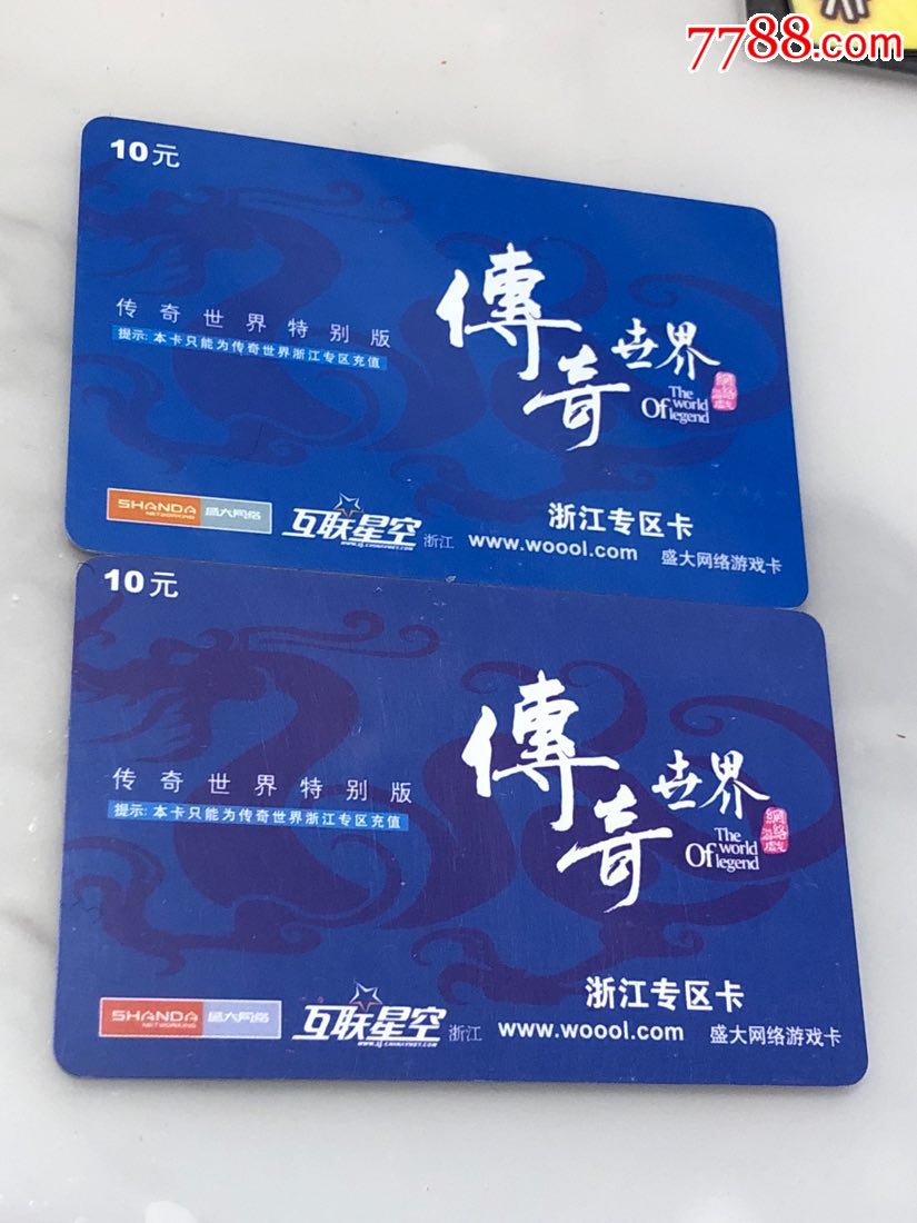 传奇世界私服双职业