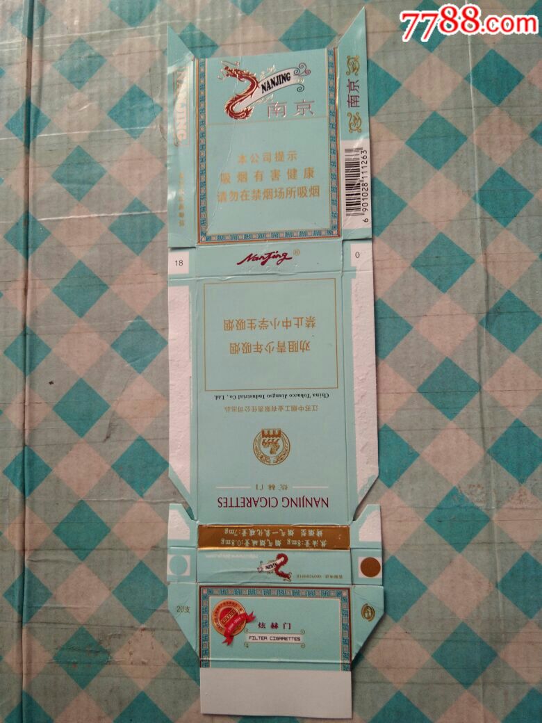 南京炫赫门~纪念版