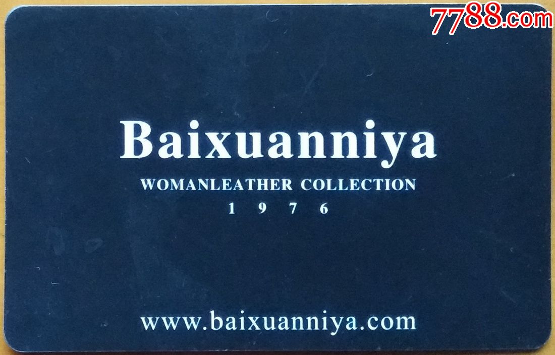 广东省百萱妮雅皮具维修服务卡baixuanniya1976