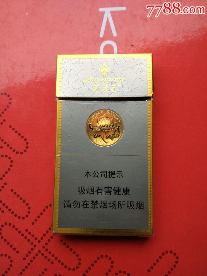 芙蓉王