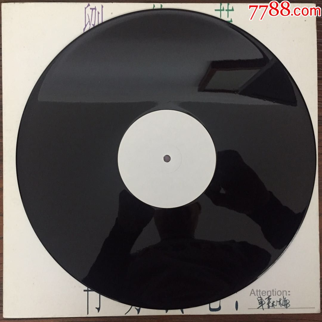 刘德华再吻我吧单曲白版12寸黑胶唱片lp45转