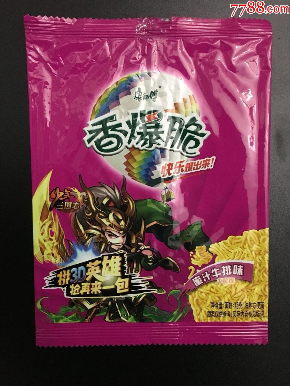 方便面袋子收藏2017康师傅香爆脆蜜汁牛排味45克少年三国志活动