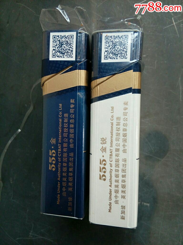 555(2款三五烟标取烟空盒)中国烟草总公司